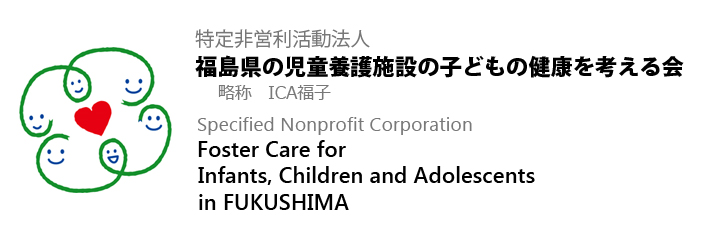 ICA福子